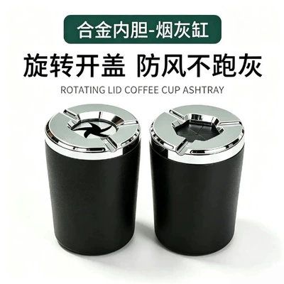 ashtray, anti-ash flying, high-end design, Car ashtray