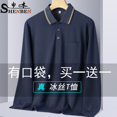 卸売り夏男性長袖tシャツお父さん通気ポケット薄いポロシャツ中年人日焼け止め氷糸上着