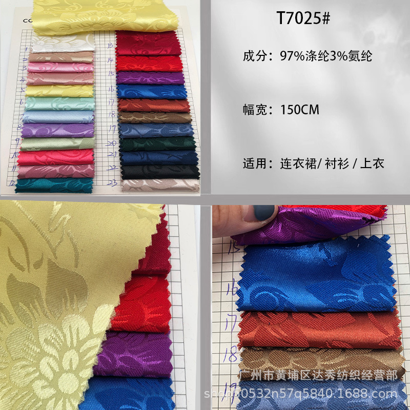 现货批发色丁提花布仿真丝缎面时尚春夏衬衫睡衣连衣裙旗袍棉面料