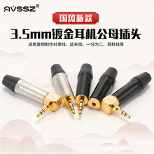3.5mm���C���^僽����wL�͏��^3.5ĸ�^ԒͲ�����{��̨���l���^