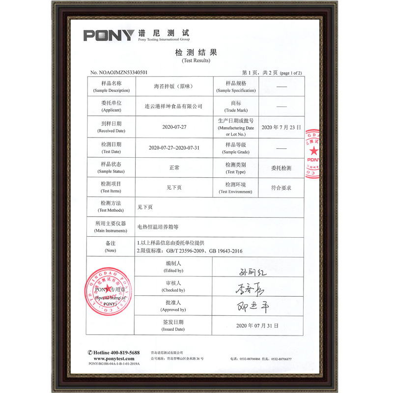 Hai Geng Sesame Fried Seaweed Rice Seasoning, Seaweed Rice Ball Mix, Baking & Roasted Meat for Commercial Use, 250g Flake Seaweed at Factory Price Wholesale