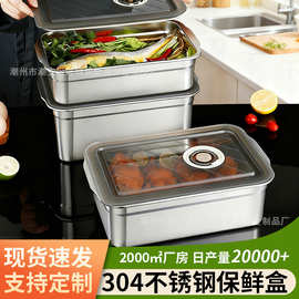 304不锈钢保鲜盒冰箱专用食品级收纳盒子密封防漏便当盒定制图案