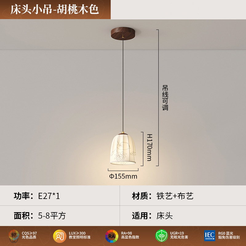 Estilo medio, dinastía Song, estética, lámpara de pared junto a la cama, grano de madera de nogal, sala de estar retro, dormitorio, iluminación de pared de fondo, 2025 nuevo