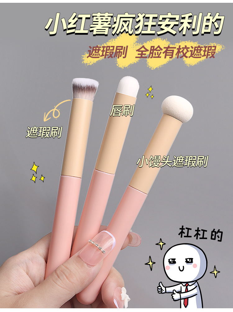 Small steamed bun mushroom head concealer brush, sponge head lip brush, lipstick smudging base, no brush marks, soft round head makeup brush undefined