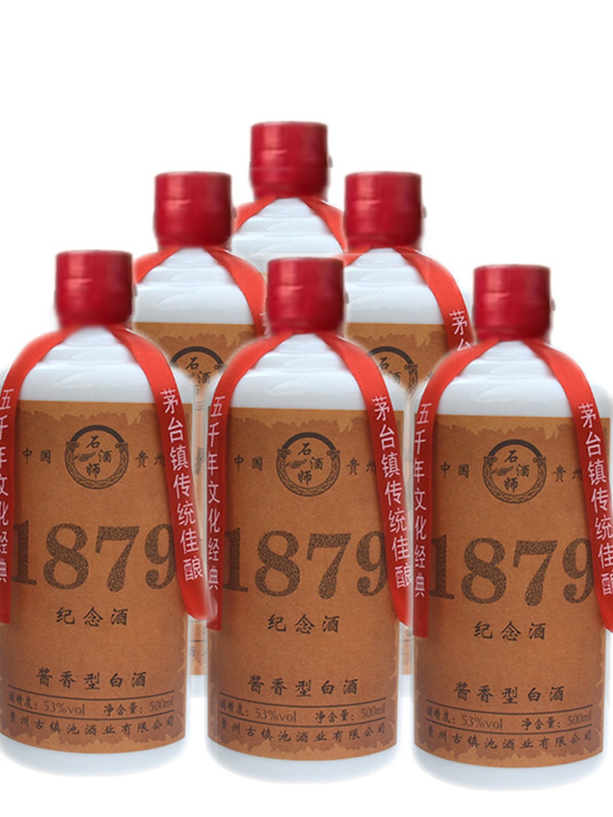 国产高度白酒整箱贵州53度酱香型高粱自酿石酒师1879纪念酒500ml