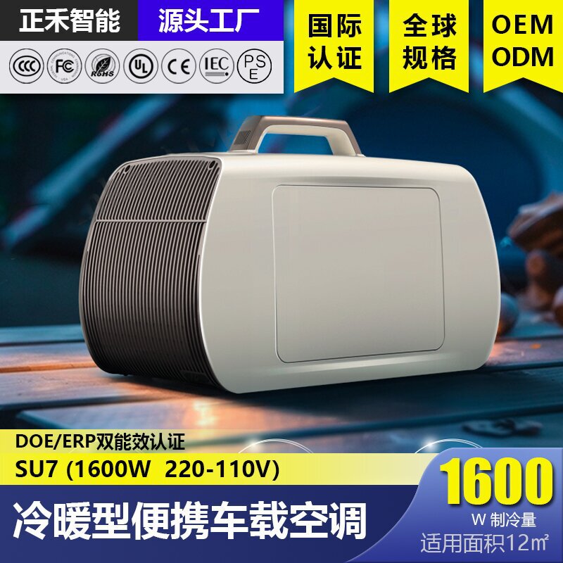 Source manufacturers new cold and warm portable air conditioning drainage-free mobile empty camp offline voice exposure outdoor air conditioning
