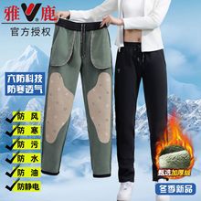 秋冬雅鹿防风裤磁能发热10A抗菌石墨烯保暖户外直筒裤宽松休闲裤