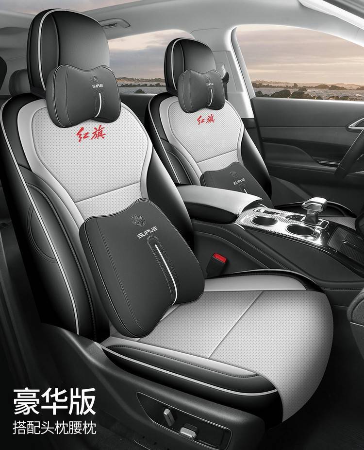 Hongqi HS3 PHEV seat cover leather full set