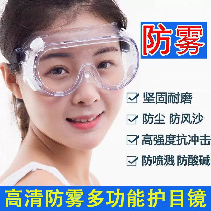 HD противотуманные защитные очки пыленепроницаемые прозрачные маски для глаз дрейфующие противоударные водонепроницаемые защитные очки полностью закрыты