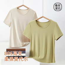 莫代尔正肩短袖T恤女蚕丝蛋白上衣新款女装高级感圆领白色体恤衫