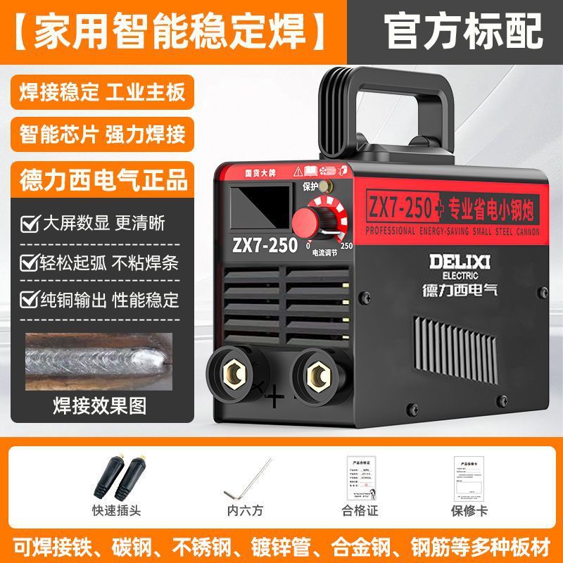 250电焊机220v家用380v工业级315双电压便携两用小型焊机全速卖通|undefined