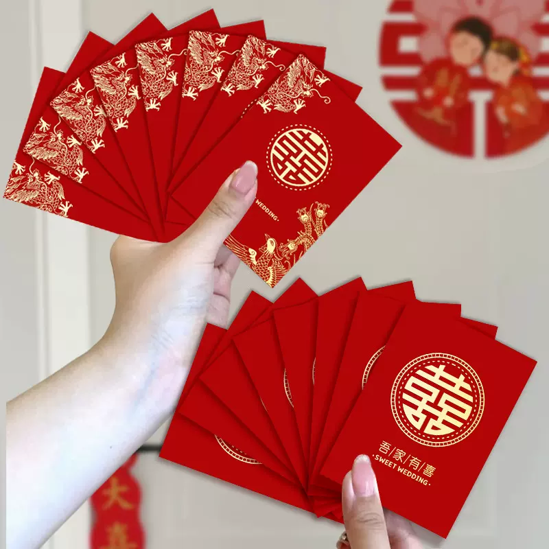 结婚迷你红包接亲小号利是封1.8元50个婚礼用喜字堵门小红包批发