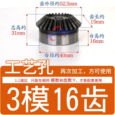 Diferensial dişli dəstləri: 45 # Steel - standard-bevel-gear-3-modules-16-teeth