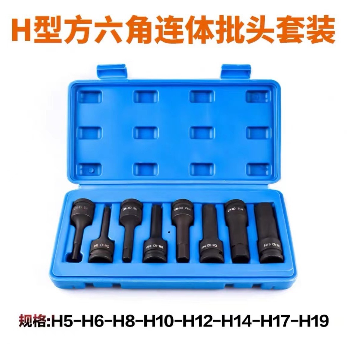 FUENTE fabricante Taiwan pistola de aire hexagonal 1/2 Destornillador hexagonal manga de pistola de aire juego de 8 piezas acero cromo molibdeno