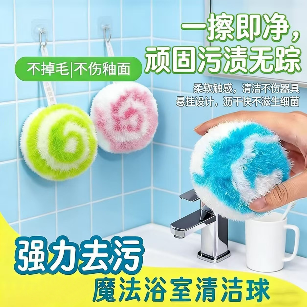 魔法清洁球浴室卫生间洗手池台面瓷砖墙面清洁刷神器水龙头刷子