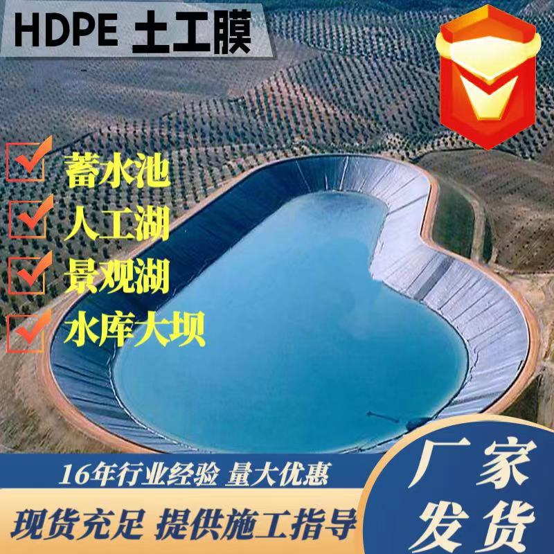 蓄水池防渗膜黑色1mm大型水库大坝景观池人工湖LLDPE土工膜
