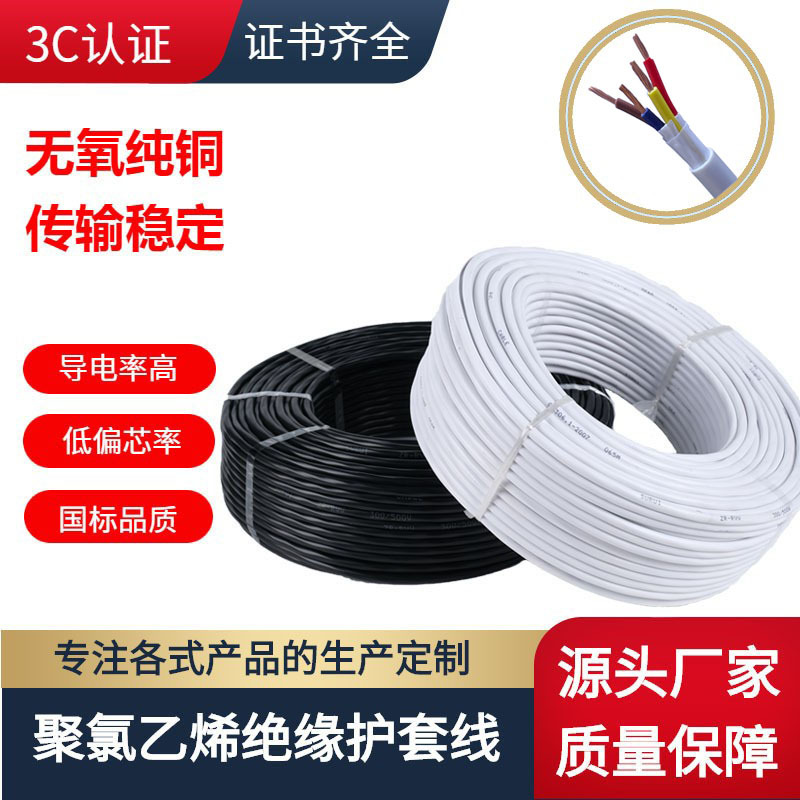 川电电缆RVV 4芯聚氯乙烯软护套线多股无氧铜国标家装工装控制线