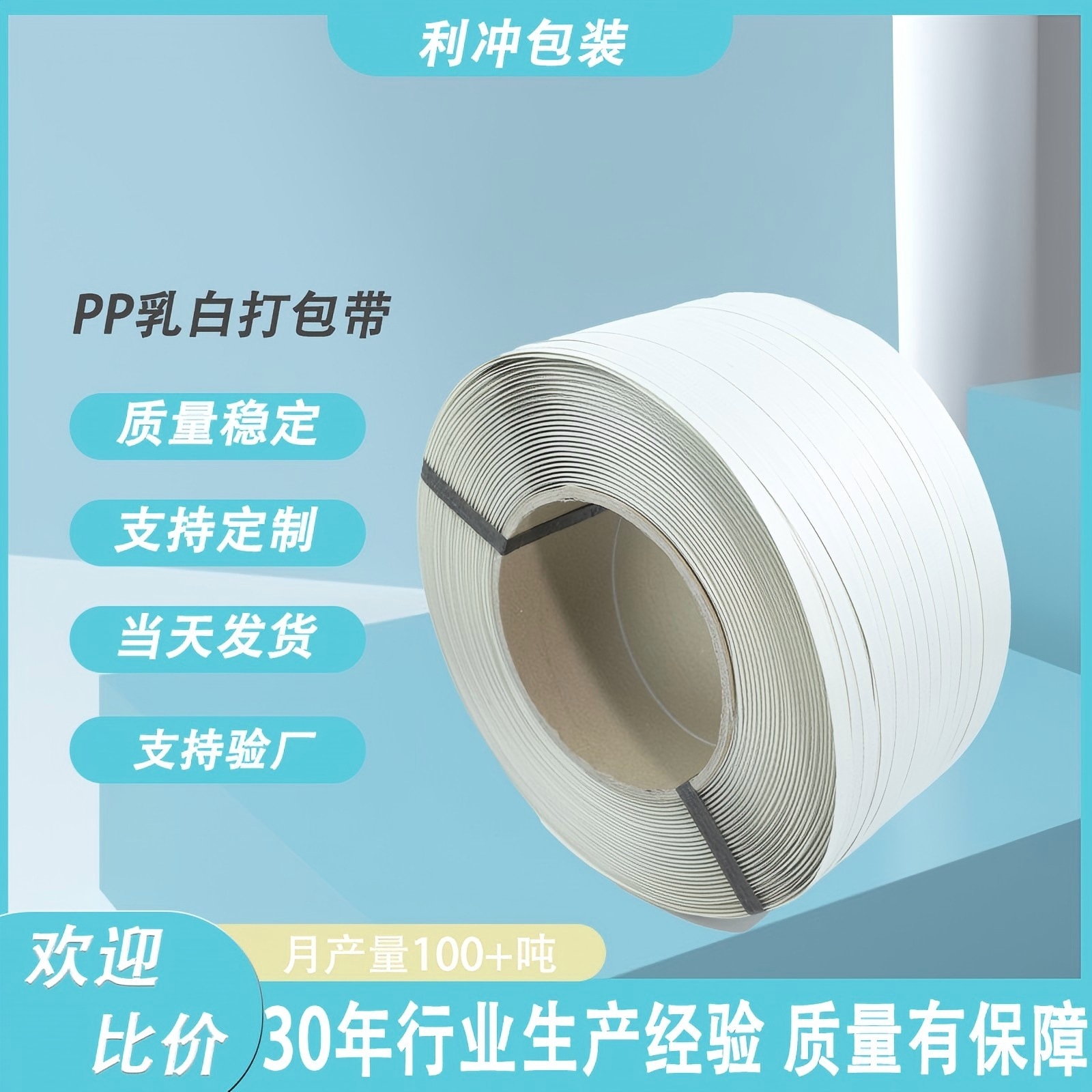 pp打包带乳白打包带纸箱环保包装厂家现货机用打包爆款