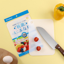 日本进口抗菌切菜板家用蔬菜水果食品级菜板厨房辅食料理便携砧板