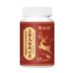 谯山谷 三参天麻鹿心片60片可批可一件代发 量大从优