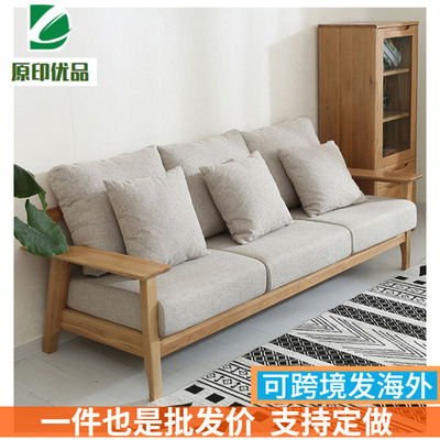Northern Europe solid wood sofa combination oak a living room Log modern Simplicity Washable Fabric art Double three Sofa chairs
