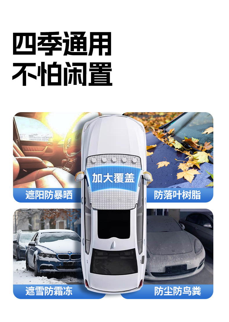 Suitable for All Cars, Snow Cover, Front Windshield, Thickened Frost Protection Cover, Winter Snow Protection Car Cover, Half Cover, Winter