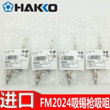 HAKKO�ձ��׹�ԭ�b���� N1-06 8 10 13 6 23/L10 FM2024���a����