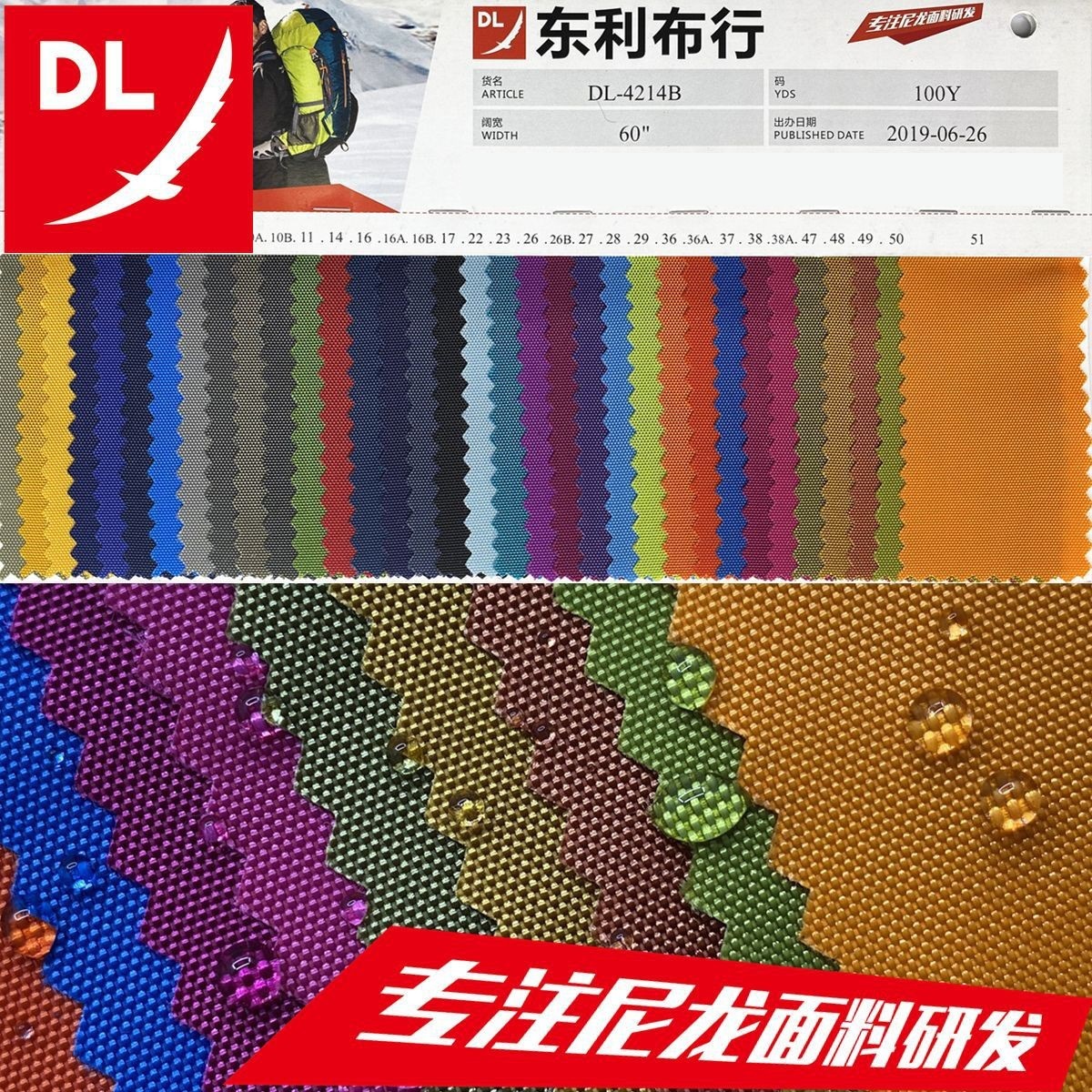 420D尼龙布 400D*400D/100T/亮光纱 WR箱包手袋面料 PU 加密420D