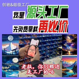 DIY/数字油画;钻石画、皮画;拼图、拼板