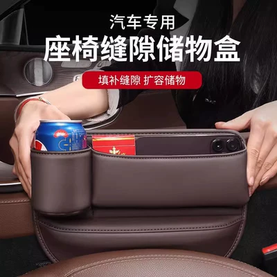 Car storage bag/box, Car Seat Gap Storage