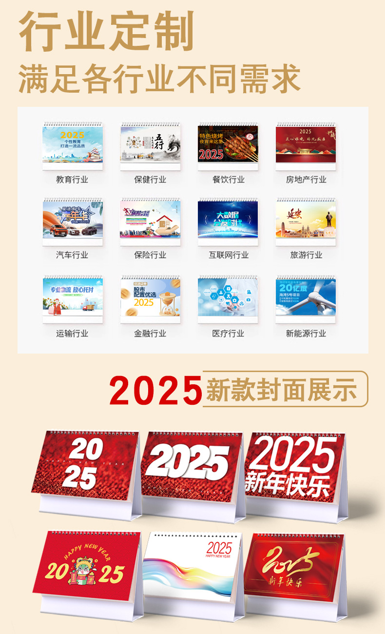 2025台历详情页4.jpg