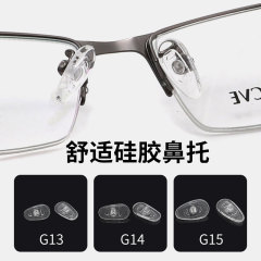 メーカー卸売り透明シリカゲル鼻托g 14パイプ鼻托葉通用ロック式滑り止め鼻托は左右を問わない