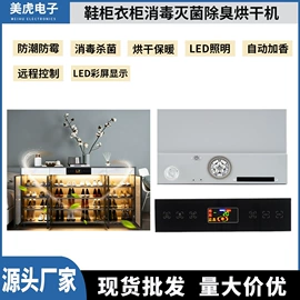 其他生活电器;家具配件;化妆品冰箱