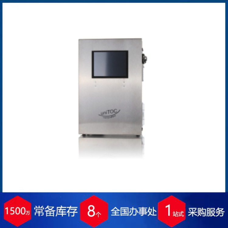 德国embrapure分析仪 VIS货期保障 供货快其他分析仪器德国否embr