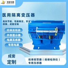 ҽ�õ�����������ѹ�� ITҽ�õ�Դ����� 10KVAҽ�ñ�ѹ��