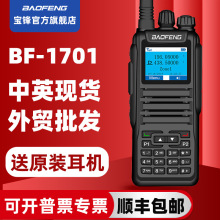 ���hbaofeng���֌��v�CDM-1701ͨӍ�O���p�r϶�o���̨