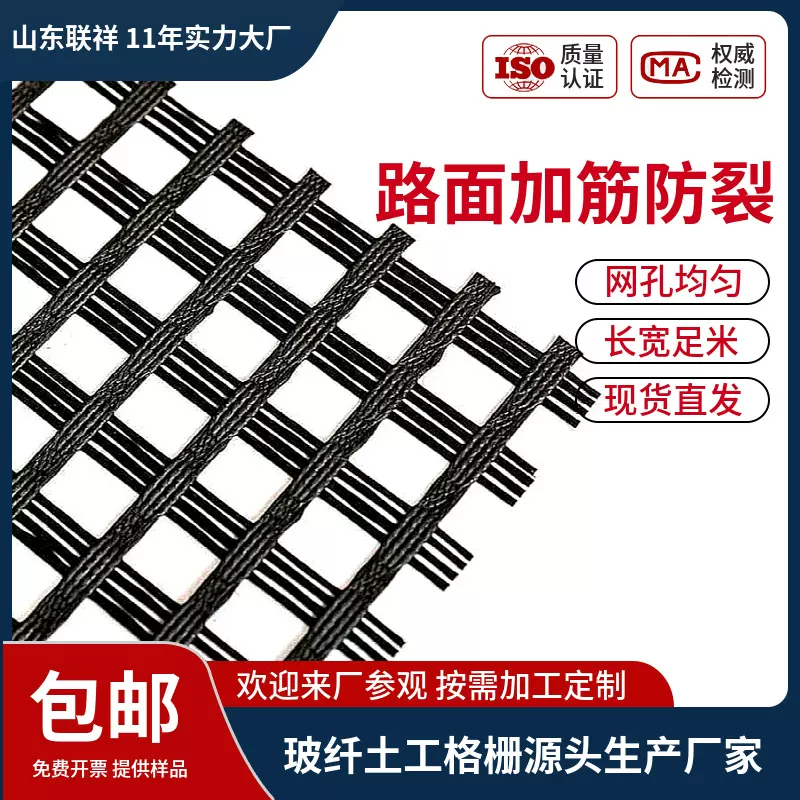 挡土墙加筋聚酯经编涤纶格栅/玄武岩土工格栅/玻璃纤维土工格栅
