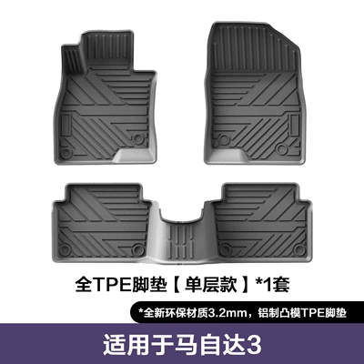 Suitable for 14-18 Models of Mazda3 Car Floor Mats, Mazda3 Fully Environmentally Friendly Tpe Car Floor Mats and Trunk Mats (Modelə uyğun ayaqaltı) - 14-18-mazda3-single-layer-floor-mats