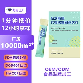 复合保健产品;蛋白粉氨基酸;代餐粉