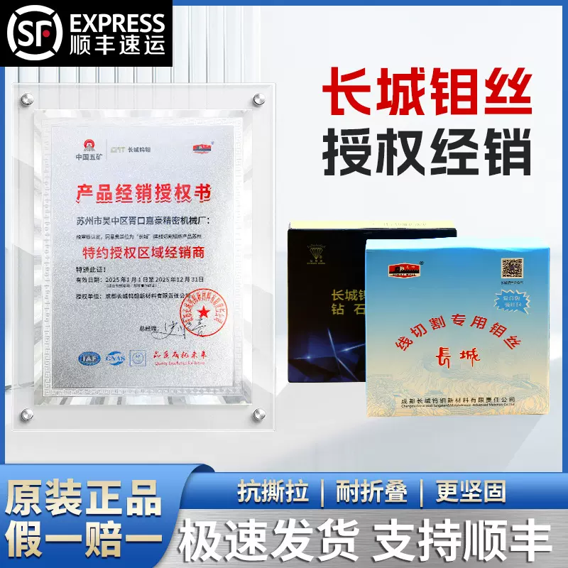 线切割配件长城钼丝0.18mm2000米2400米全系定尺高纯度精密线切割