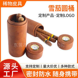 圆筒雪茄保湿盒热卖新品收纳罐保湿防潮雪茄专用存放桶带湿度计