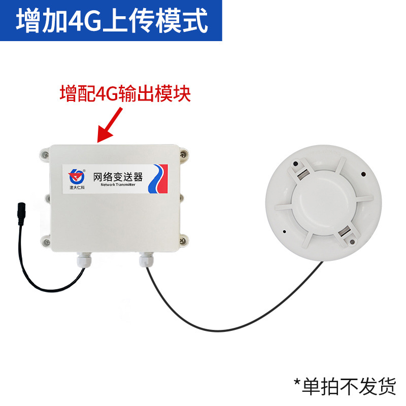 Add 4G upload function (single shot does not send)