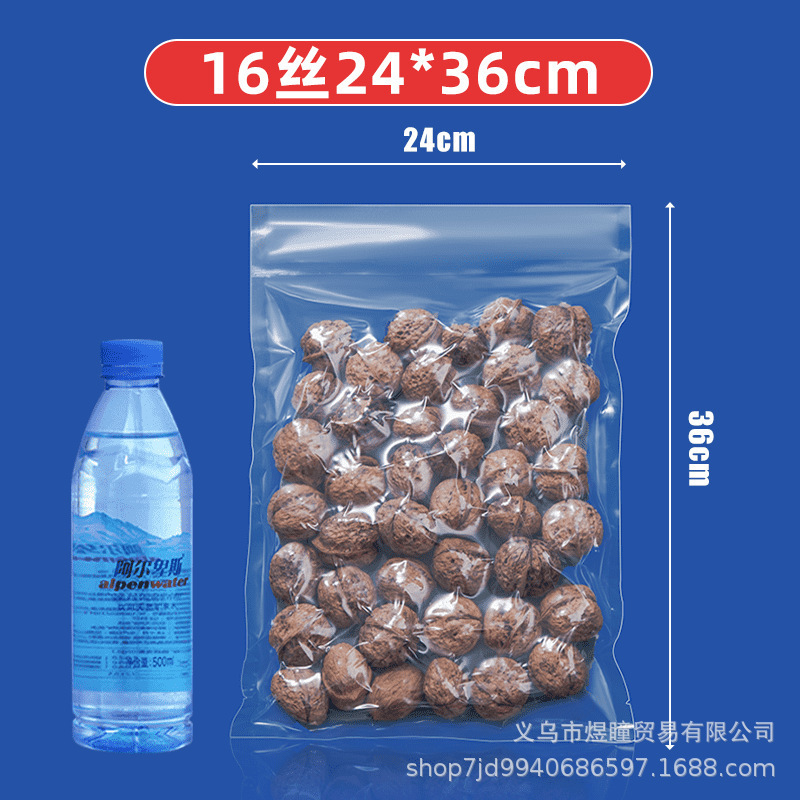 食品真空袋商業家庭用滑らかなプラスチックシール袋プラスチック透明ポリエステル鮮度保持袋真空圧縮袋|undefined