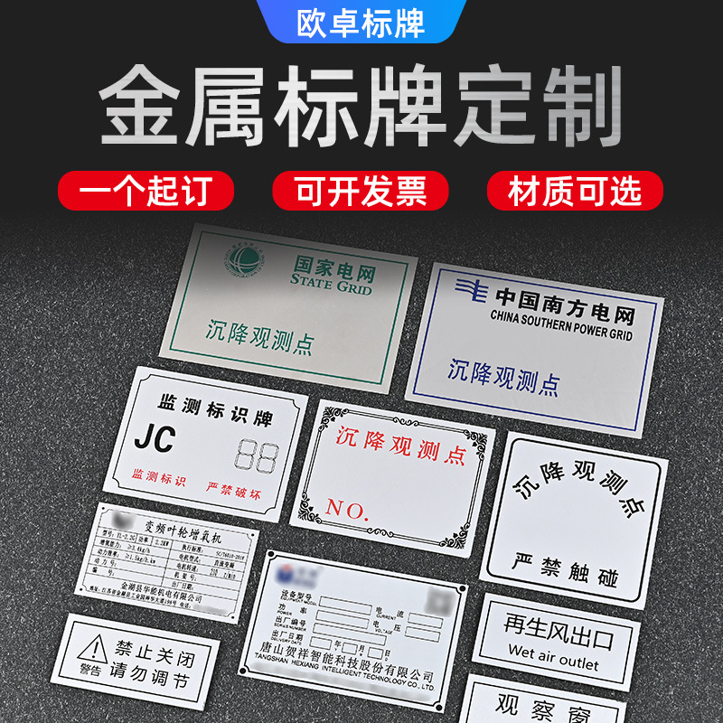 定 制金属logo标牌丝印腐蚀冲压机械设备铭牌不锈钢铝合金标识牌