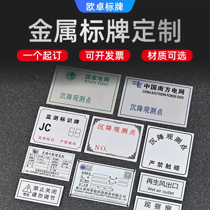 定 制金属logo标牌丝印腐蚀冲压机械设备铭牌不锈钢铝合金标识牌