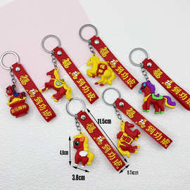 2026新款马年钥匙扣滴胶立体公仔马上有钱钥匙扣公仔包包配饰礼品
