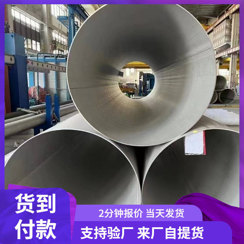 现货速发304大口径不锈钢焊管空心圆管直缝焊管不锈钢焊管304圆管