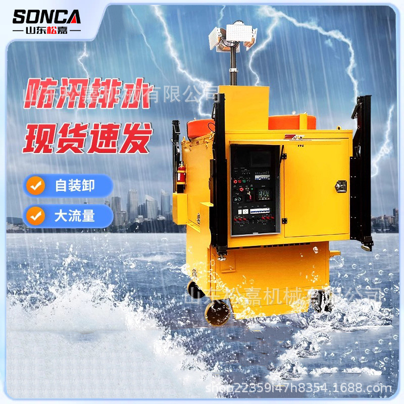 generación de energía elevación lámpara de iluminación móvil de drenaje de emergencia cabina automática de carga y descarga móvil de generación de energía de alta movilidad de drenaje de aguas residuales