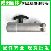 多功能割草机割灌机高枝油锯高枝锯绿篱机髙枝绿篱剪配件快接接头
