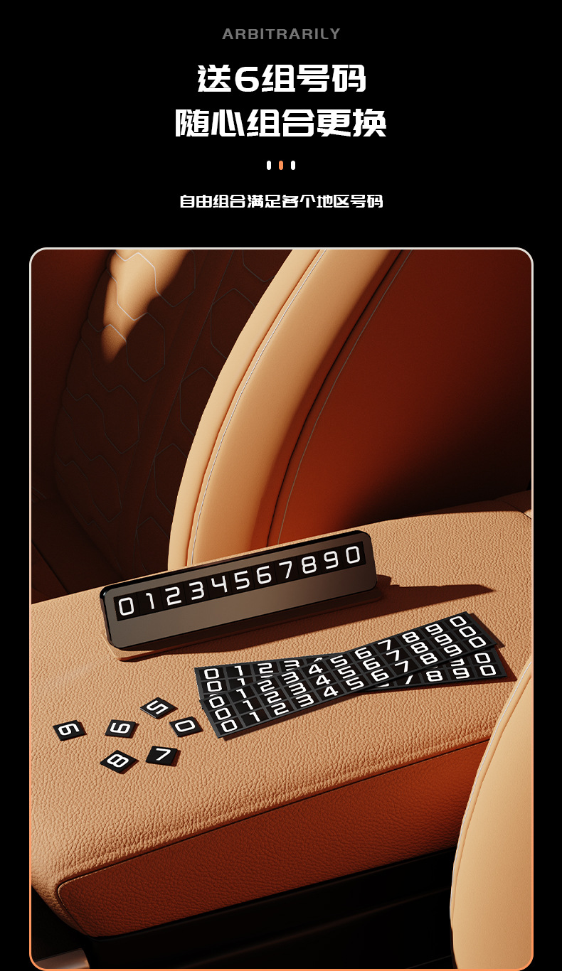 Temporary Car Parking Number Plate, Metal Hidden Type, Car-Mounted Phone Number Plate for Moving the Car, Leather with a High-End Feel